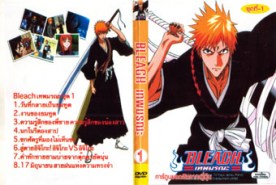 DCR031-BLEACH เทพมรณะ01-08